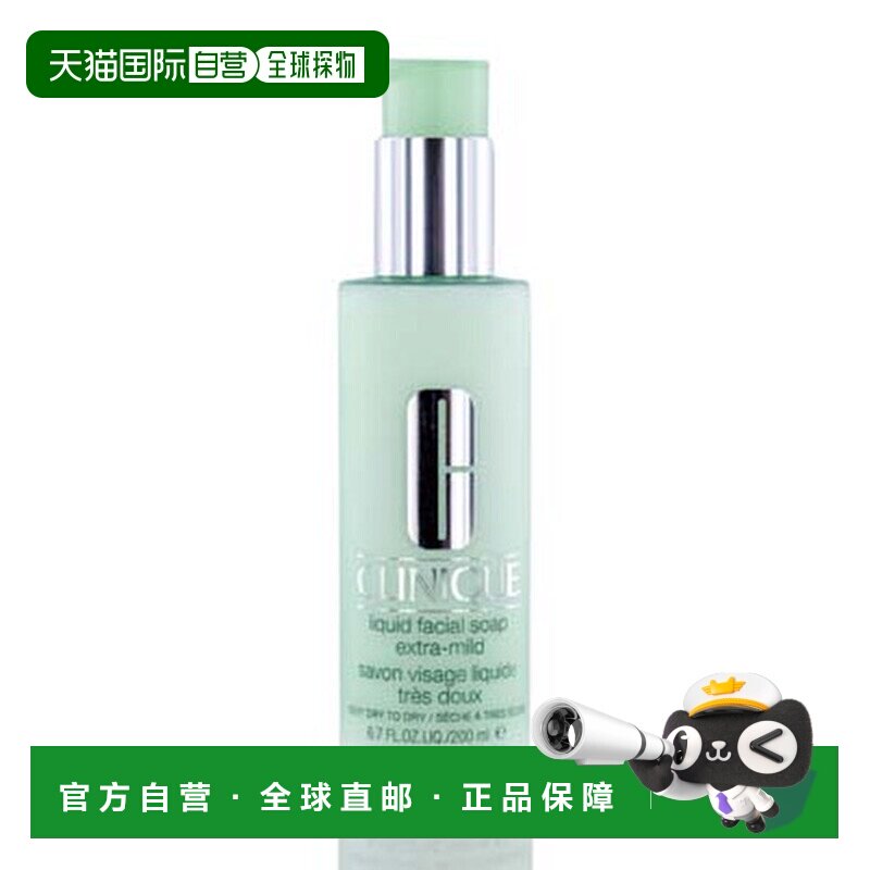 香港直邮Clinique 倩碧 液体洁面皂200ml滋润正品香皂