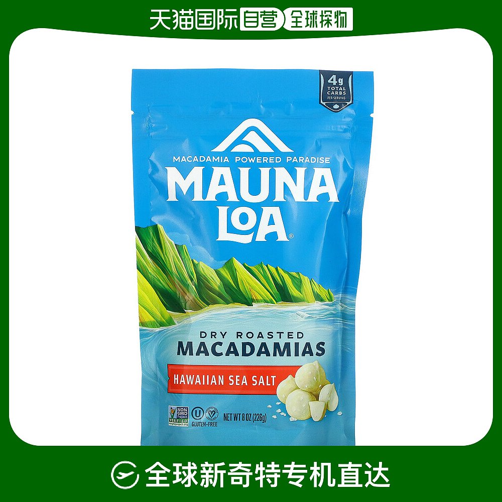 香港直发Mauna Loa莫纳罗澳洲坚果海盐风味爽滑香醇香甜可口226g