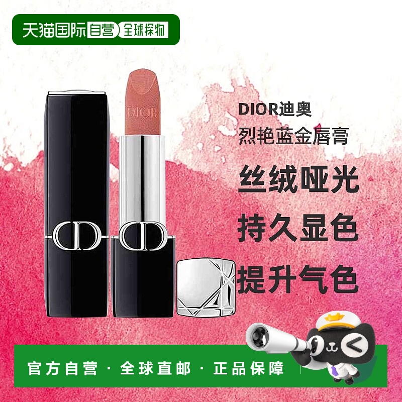 自营 Dior迪奥烈艳蓝金唇膏口红3.5g正品效期至2026年9月之后新款