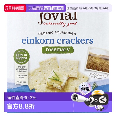 香港直邮Jovial,有机酸面团单粒小麦饼干，迷迭香味，4.5 盎司（1