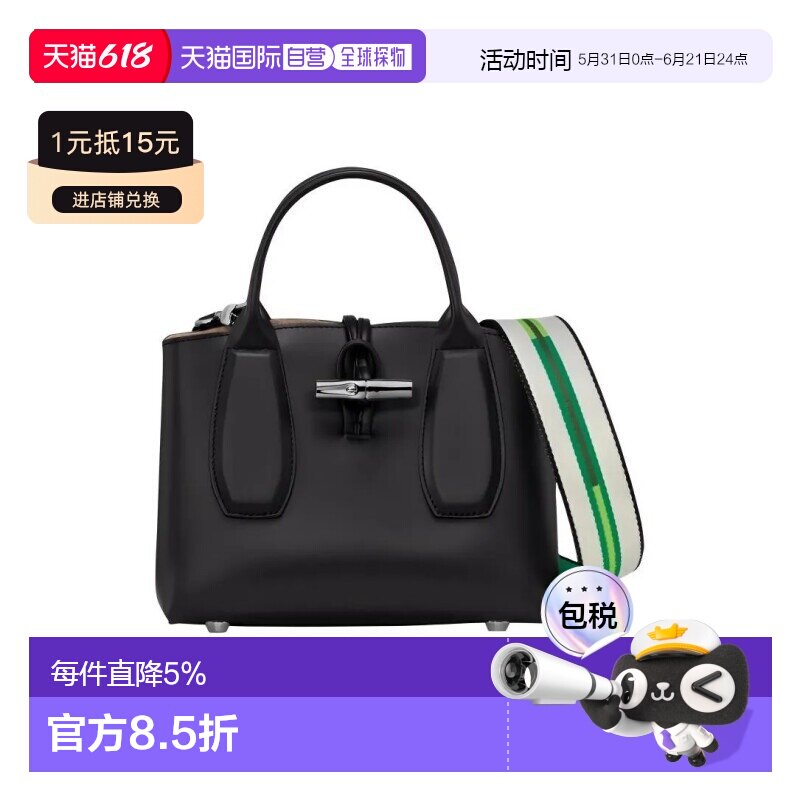 香港直邮LONGCHAMP珑骧女包Roseau 简约纯色 小牛皮单肩斜挎手提