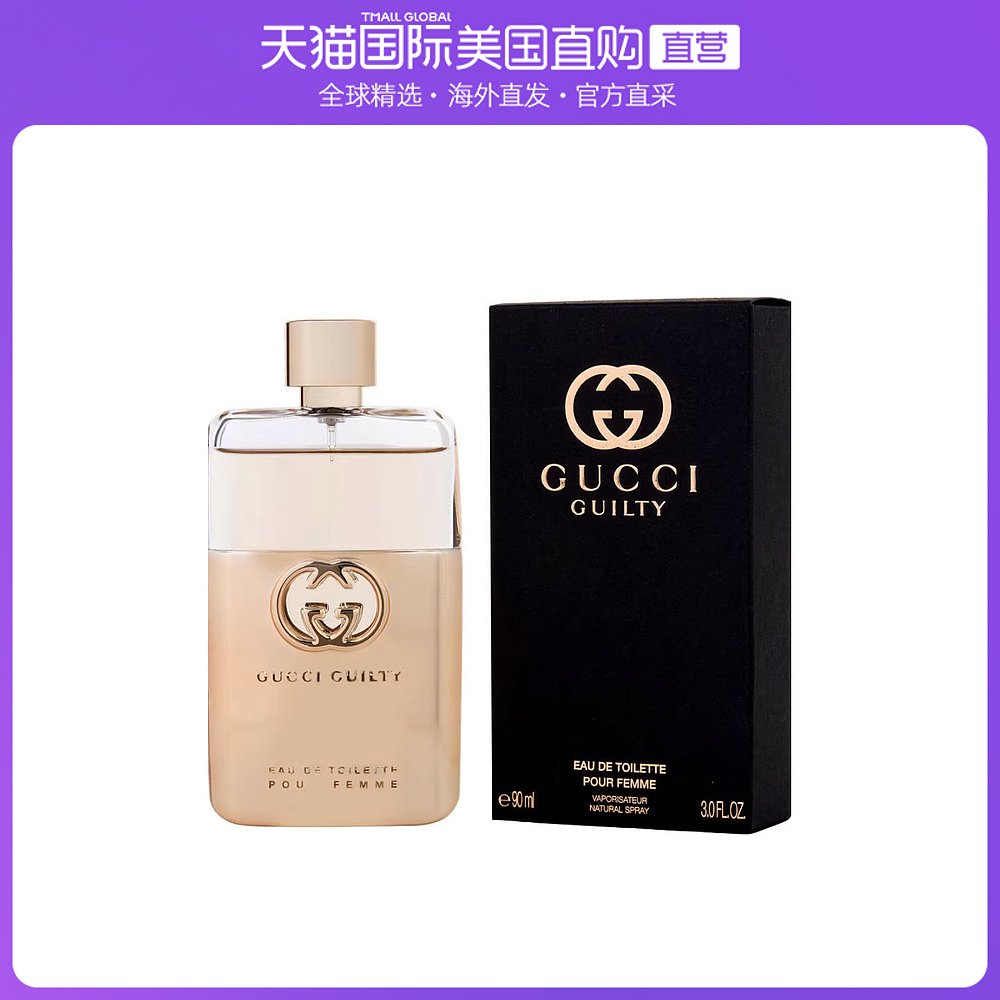 美国直邮gucci 女士 女士香水