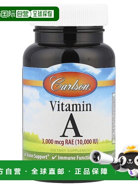 香港直发Carlson Labs康一生维生素软凝胶视力支持250粒视黄醇