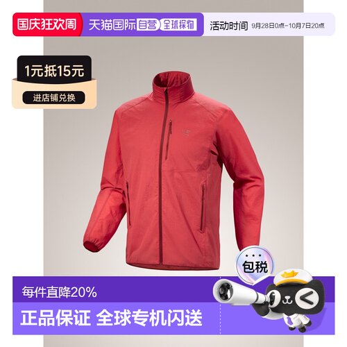 美国直邮Arc'teryx始祖鸟Ossa Stowhood男士可收纳连帽防风夹克