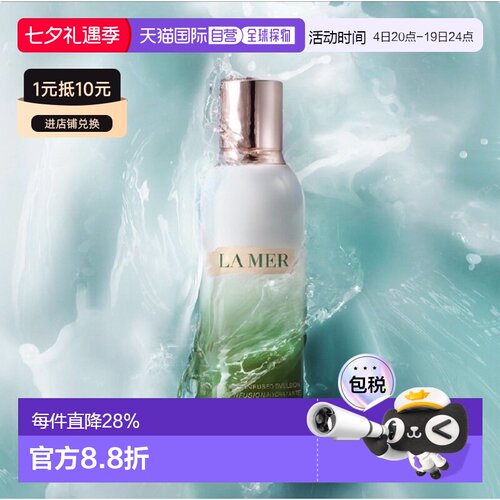 香港直邮LA MER海蓝之谜精粹乳修护抗皱紧致淡纹焕亮滋润护正品