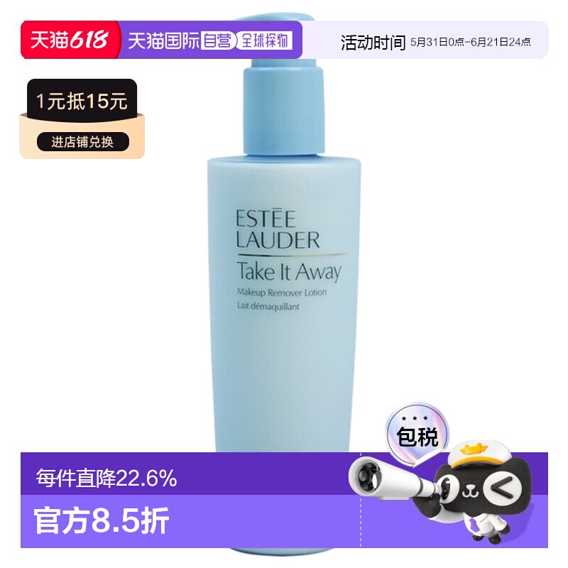 美国直邮Estee Lauder雅诗兰黛卸妆乳滋润水润清爽200ml正品