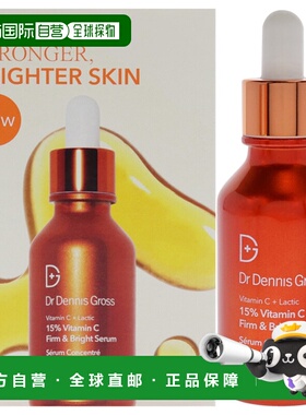 自营｜Dr Dennis Gross精华液紧致滋养减少皱纹保湿嫩肤30ml乳酸