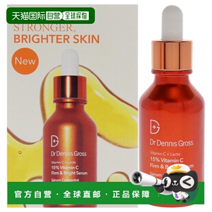 自营|Dr Dennis Gross精华液紧致滋养减少皱纹保湿嫩肤30ml乳酸