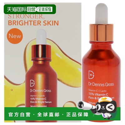 自营｜Dr Dennis Gross精华液紧致滋养减少皱纹保湿嫩肤30ml乳酸