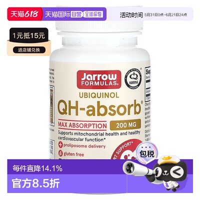 香港直发JARROW杰诺辅酶Q10护心泛醇200mg易吸收软凝胶30粒保健品