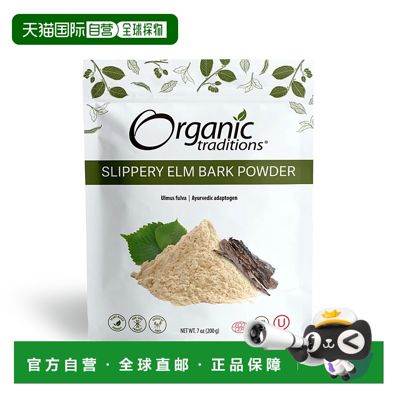 加拿大直邮Organic Traditions 滑榆树皮粉（200 克）
