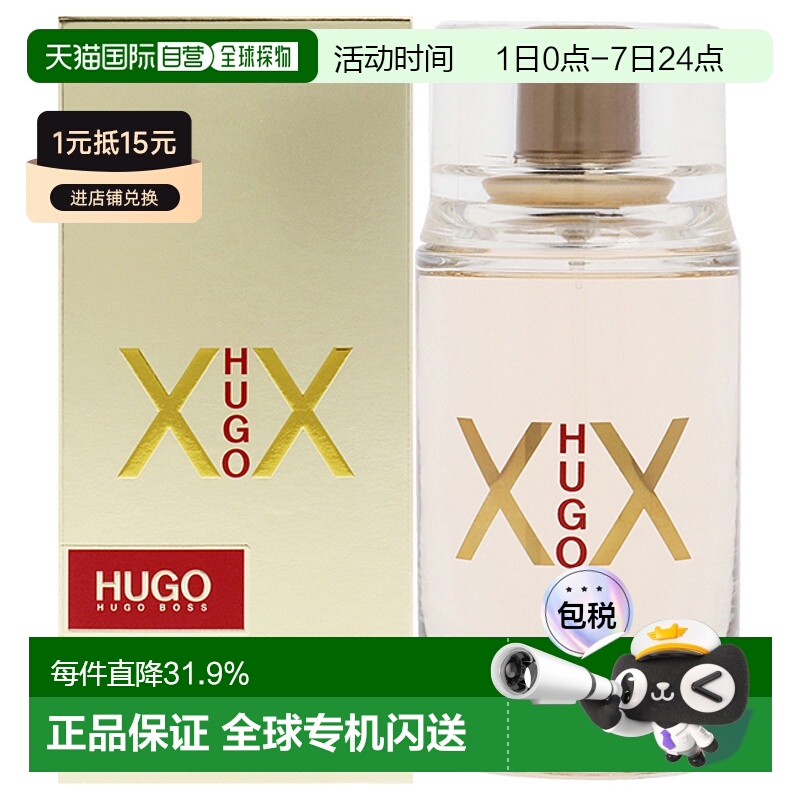 美国直邮Hugo Boss雨果博斯情窦初开女士香水EDT100ml花香果正品