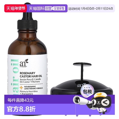 香港直邮artnaturals,迷迭香蓖麻发油，4 液量盎司（118 毫升）正