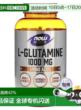 香港直发NOW诺奥L-谷氨酰胺运动营养补充剂1000mg240粒