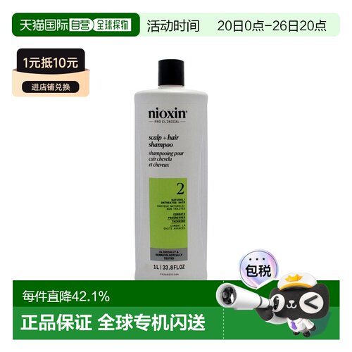 美国直邮NIOXIN丽康丝控油去屑通用洗发水1000ml无硅油止痒
