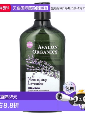 香港直邮avalon organics洗发水质地轻盈温和清洁325ml滋养正品