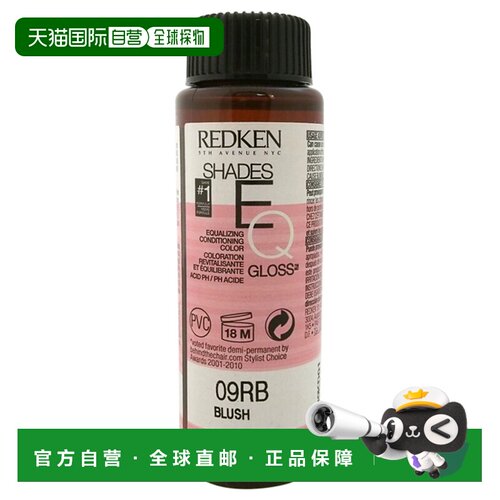 美国直邮Redken列德肯染发膏天然植物萃取安全不刺激留色自然60ml