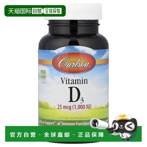香港直邮Carlson,维生素 D3，25 微克（1,000 国际单位），100 粒