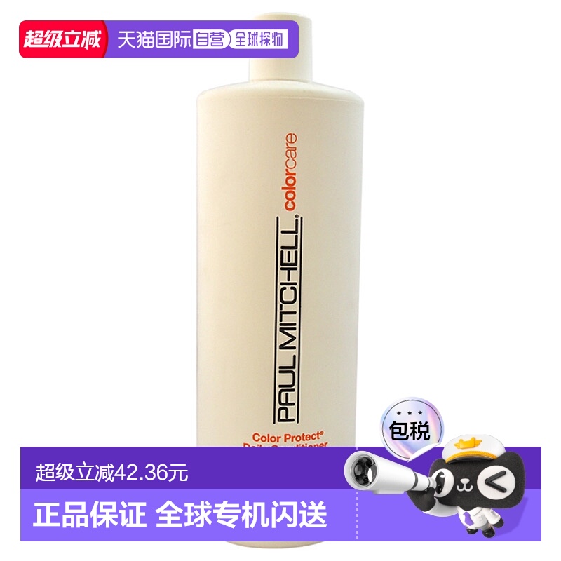 美国直邮Color Protect Daily Conditioner正品