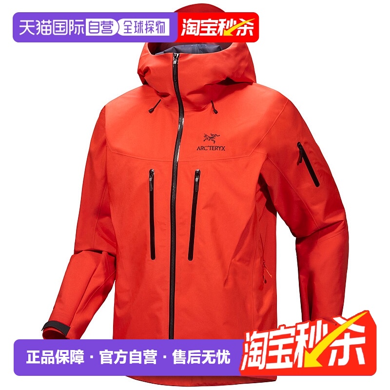 1h可退 加拿大直邮始祖鸟Alpha SV男户外运动徒步冲锋衣外壳夹克