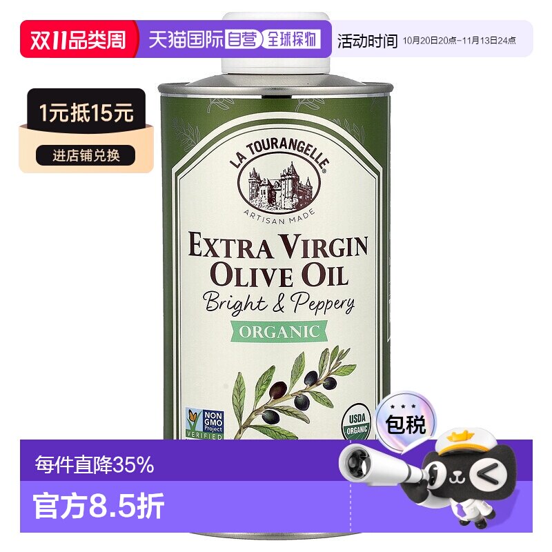 香港直邮香港直发拉杜蓝乔初榨橄榄油不含麸质特级健康烹饪500ml
