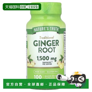 姜根 粒速释胶囊 每 100 Truth 毫克 香港直邮Nature 500