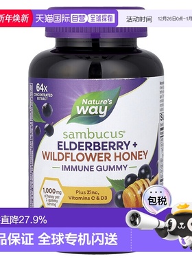 香港直邮然萃维,接骨木属® 接骨木果 + 野花蜂蜜机体抵抗支持软糖