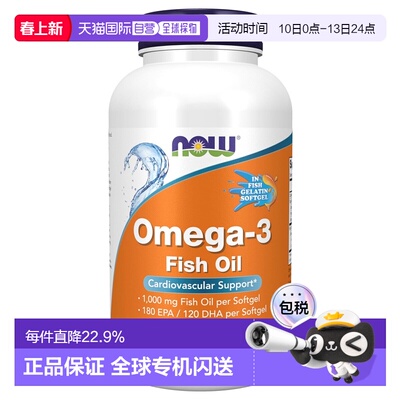 美国直邮Now Foods 诺奥 Omega3鱼油1000mg 200粒