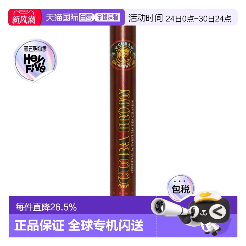 美国直邮Cuba古巴巴黎Brown男士香水EDT35ml/100ml木质甘苔调正品