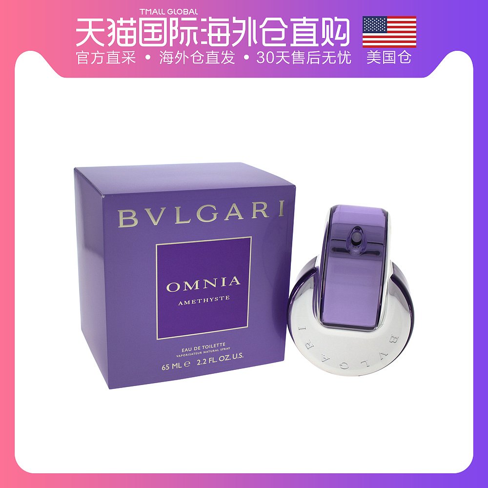 美国直邮bvlgari 女士 香水