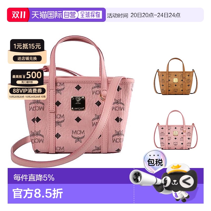MCM Toni X-mini 迷你女包托特Tote单肩斜挎手提包包七夕礼物