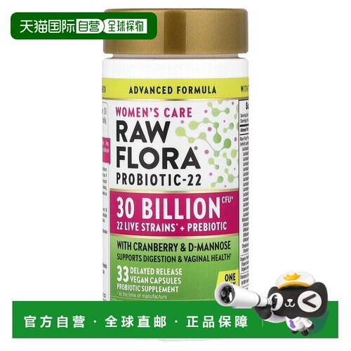 香港直邮Nature's Truth,女性护理，RAW Flora™ 益生菌-18，33 粒