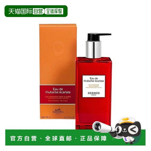 香港直邮Hermes 爱马仕 绯红火参身体乳200ml正品