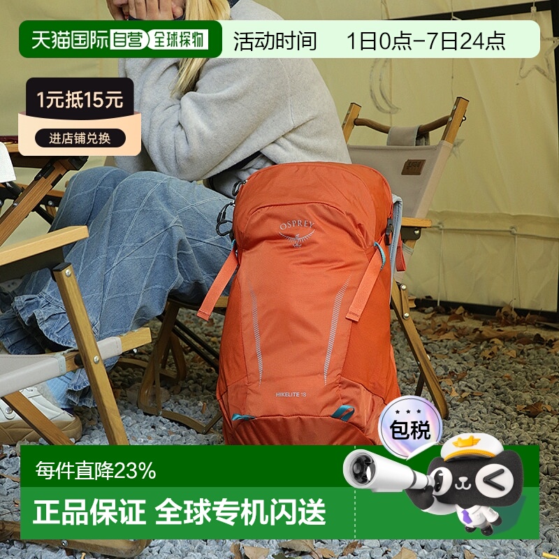 香港直邮OSPREY Hikelite骇客系列男女同款旅行拉链开合登山包