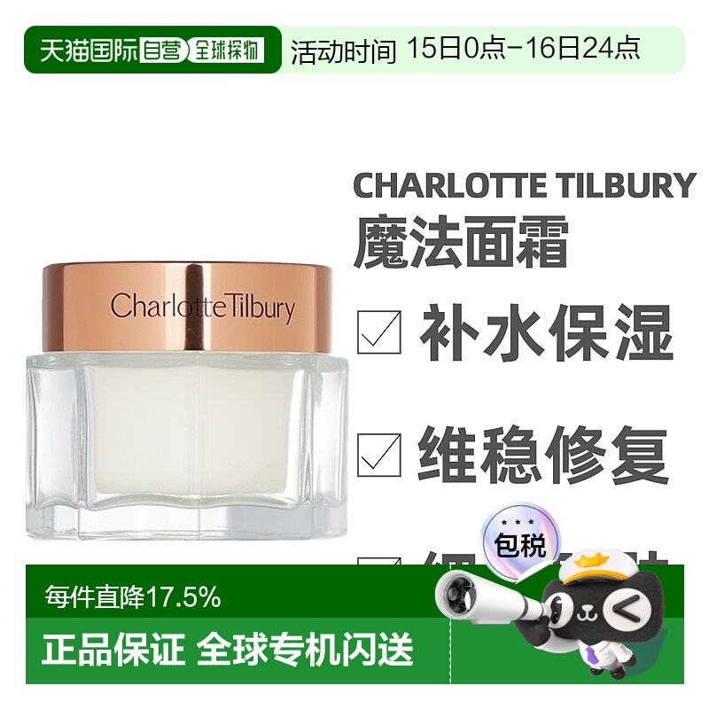 香港直邮CT缇尔泊丽魔法面霜妆前保湿滋润滋养养肤素颜15ml/正品