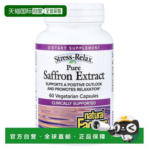 香港直邮Natural Factors,Stress-Relax®, Pure Saffron Extract,
