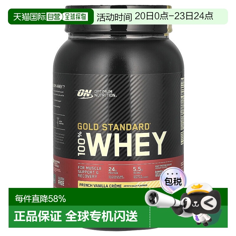 香港直发optimum nutrition金标准全乳清蛋白粉907g分离蛋白质粉