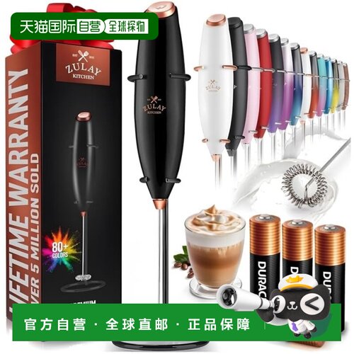 自营zulay kitchen手持式奶泡器，配有 4 节金霸王电池和支架 -