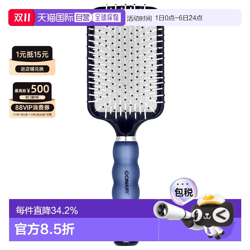 香港直发Conair康宁尔吹风梳子凝胶手柄方形梳头发软垫底座气垫
