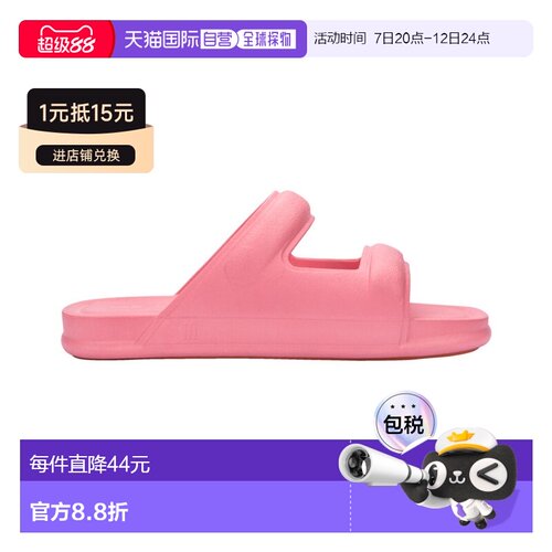 美国直邮自营melissa shoes梅丽莎鞋自由成长幻灯片-粉红色 美国