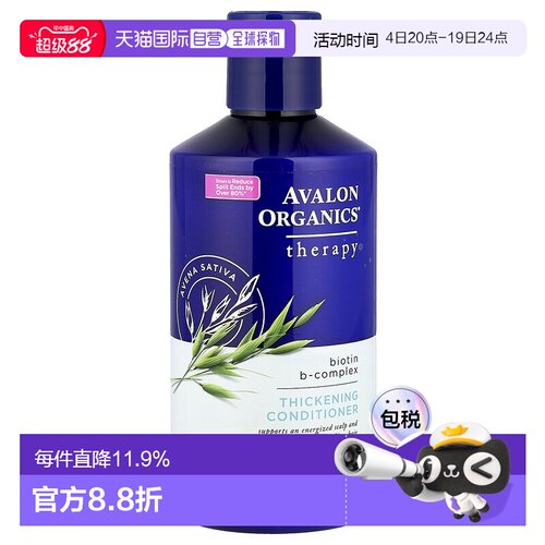 香港直邮Avalon Organics护发素缓解头皮干燥促进头发生长39正品