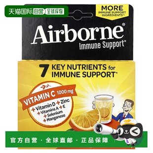 香港直发Airborne机体抵抗帮助补充剂浓郁橙味泡腾片2管
