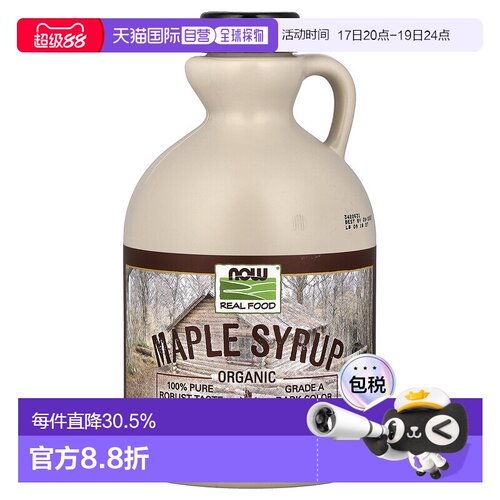 香港直发Now Foods诺奥有机枫糖浆A级深色糖枫树液946ml商用