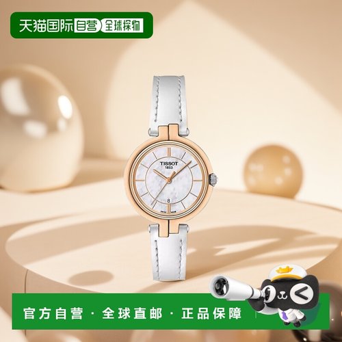 1h可退 【美国直邮】tissot 女士 休闲手表