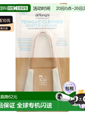 香港直邮Dr. Tung'S铜质舌头清洁器刮式去污垢口腔清洁1个正品