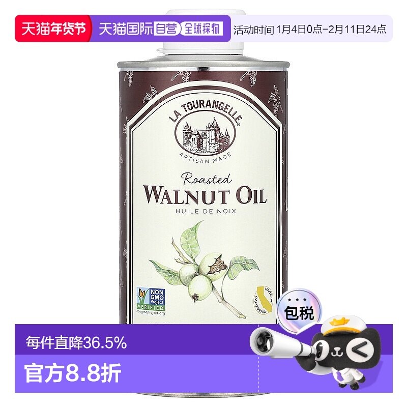 香港直发la tourangelle天然有机烤核桃油500ml