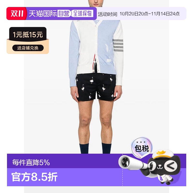 美国直邮THOM BROWNE - MEN Funmix Feather Jersey Intarsia Hig