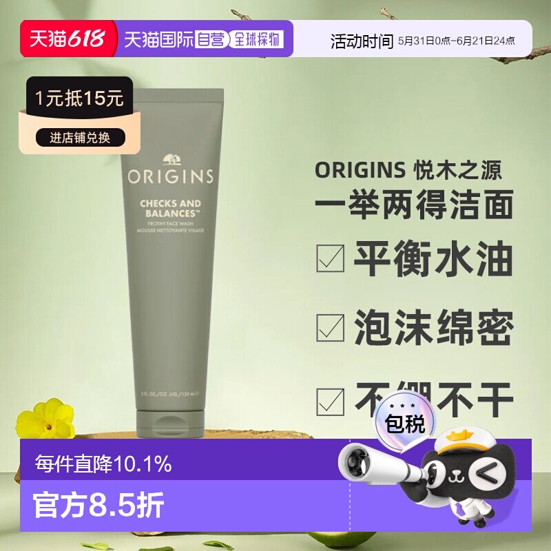 香港直邮ORIGINS 悦木之源 一举两得洁面150ml（美国产）正品