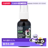 Herbs 蜂胶紫锥花及金印草精华液 香港直邮Gaia 液量盎司正品