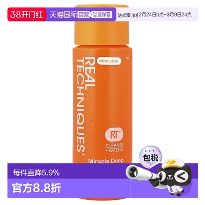 香港直邮Real Techniques,奇迹深层清洁凝胶，4 液量盎司（1正品